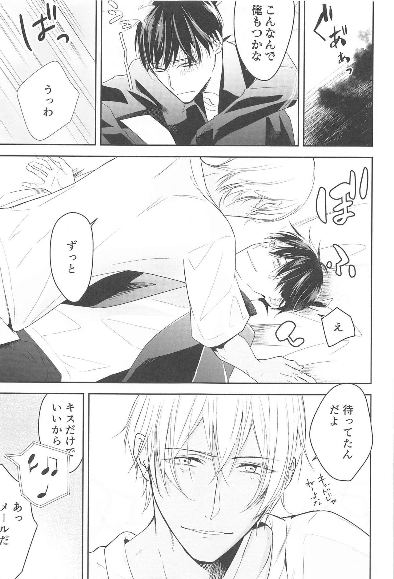 Chikai no Kiss o Nando demo - Page 66