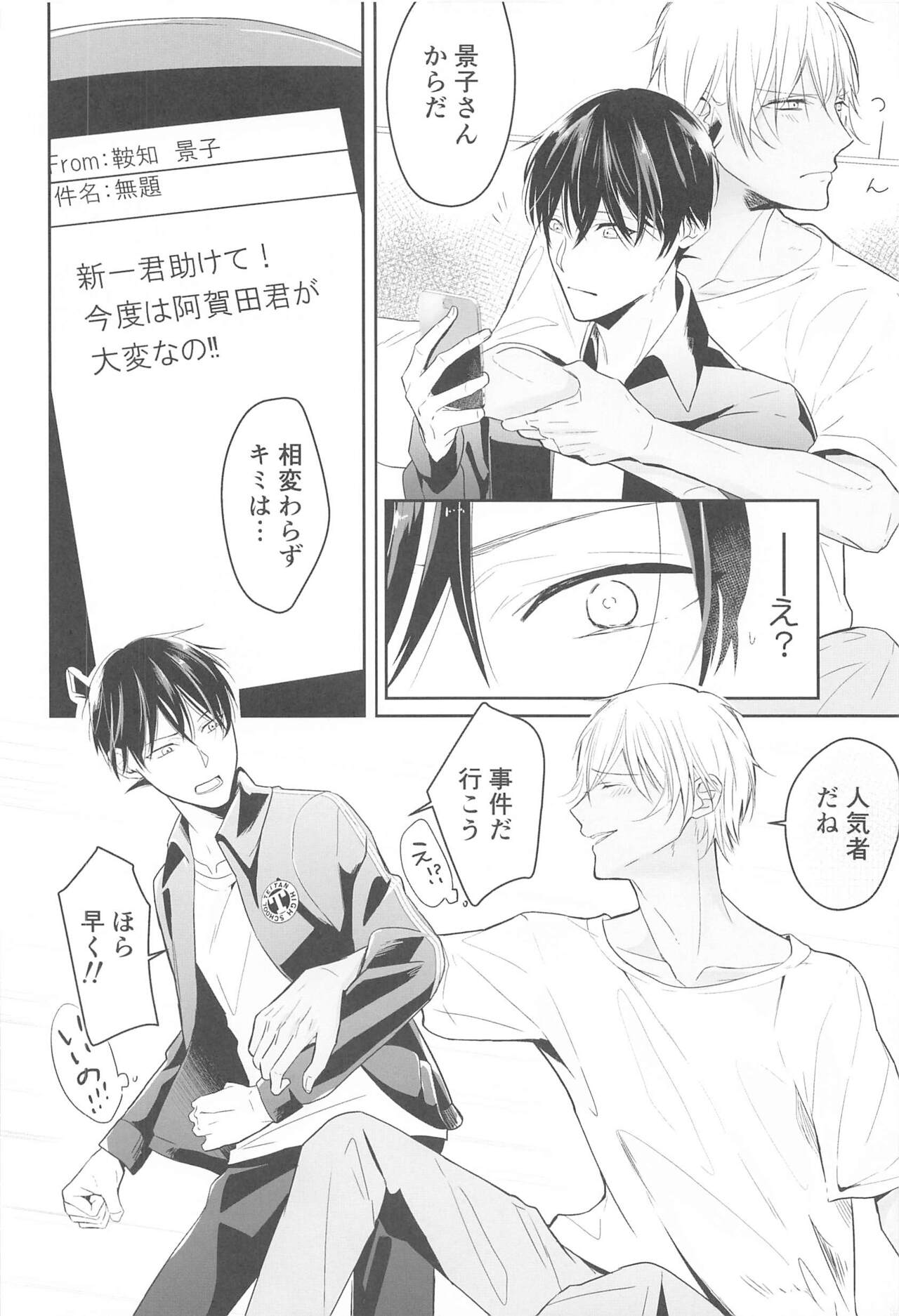 Chikai no Kiss o Nando demo - Page 67