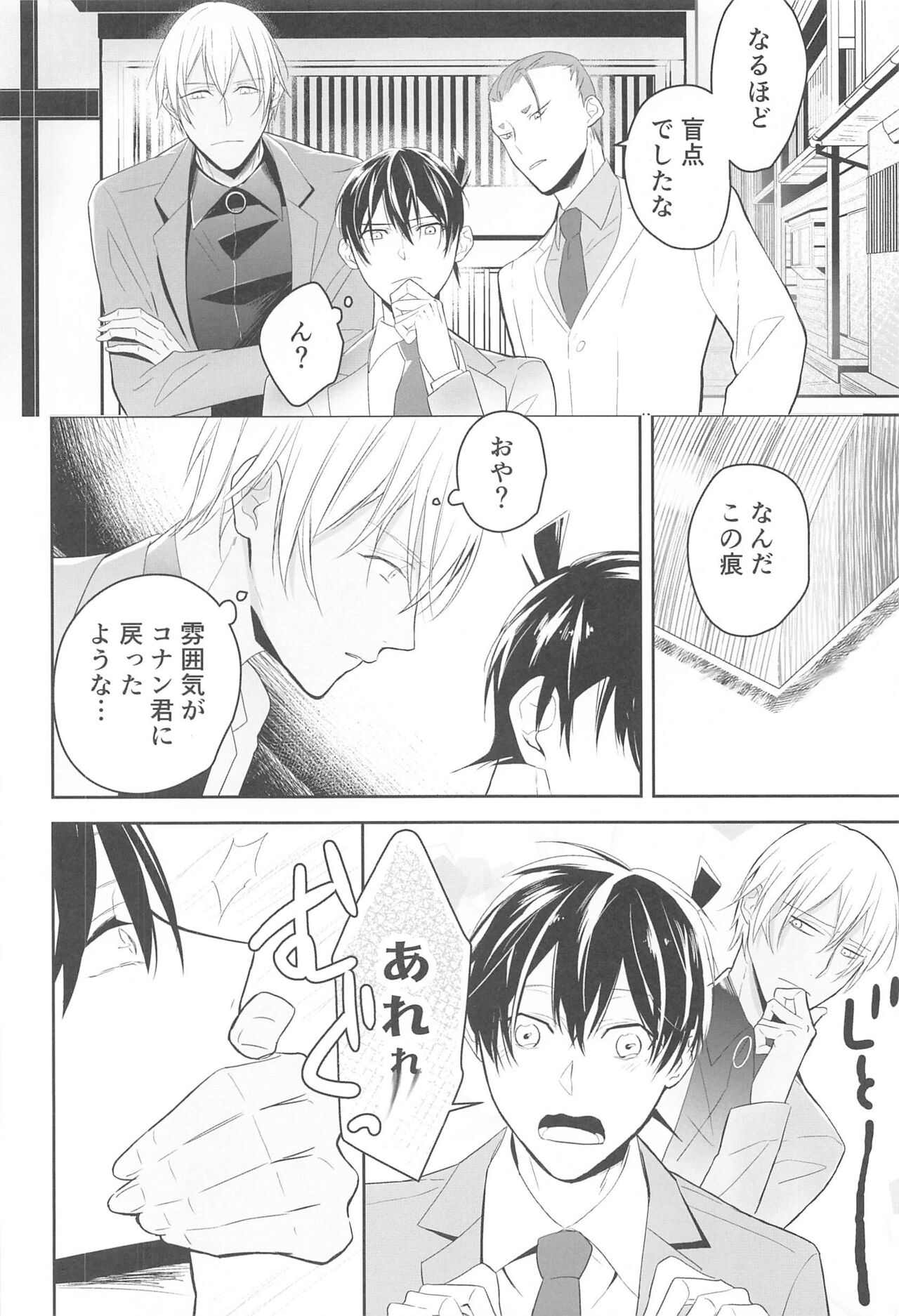 Chikai no Kiss o Nando demo - Page 71