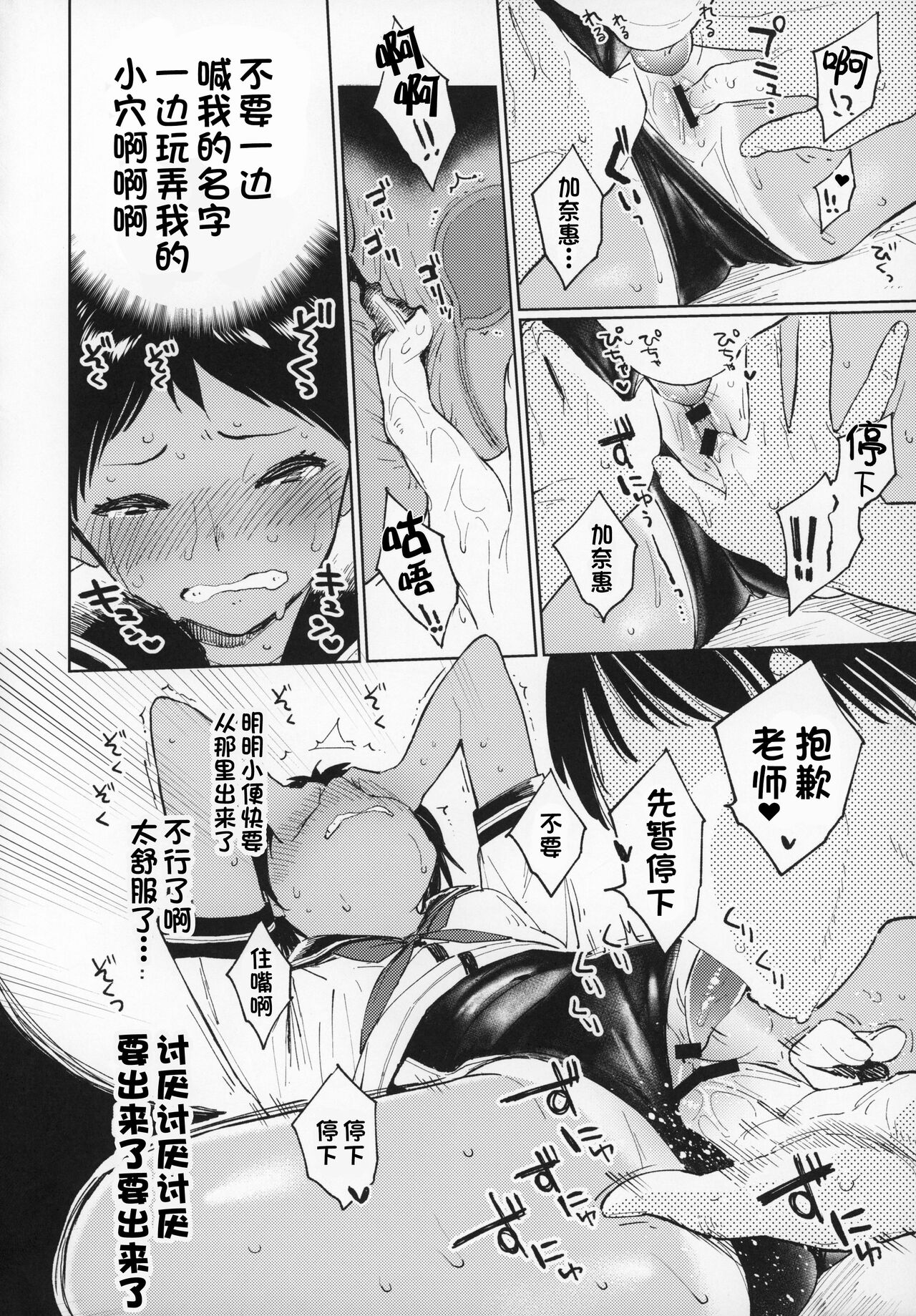 Wet Girls part2 - Page 13
