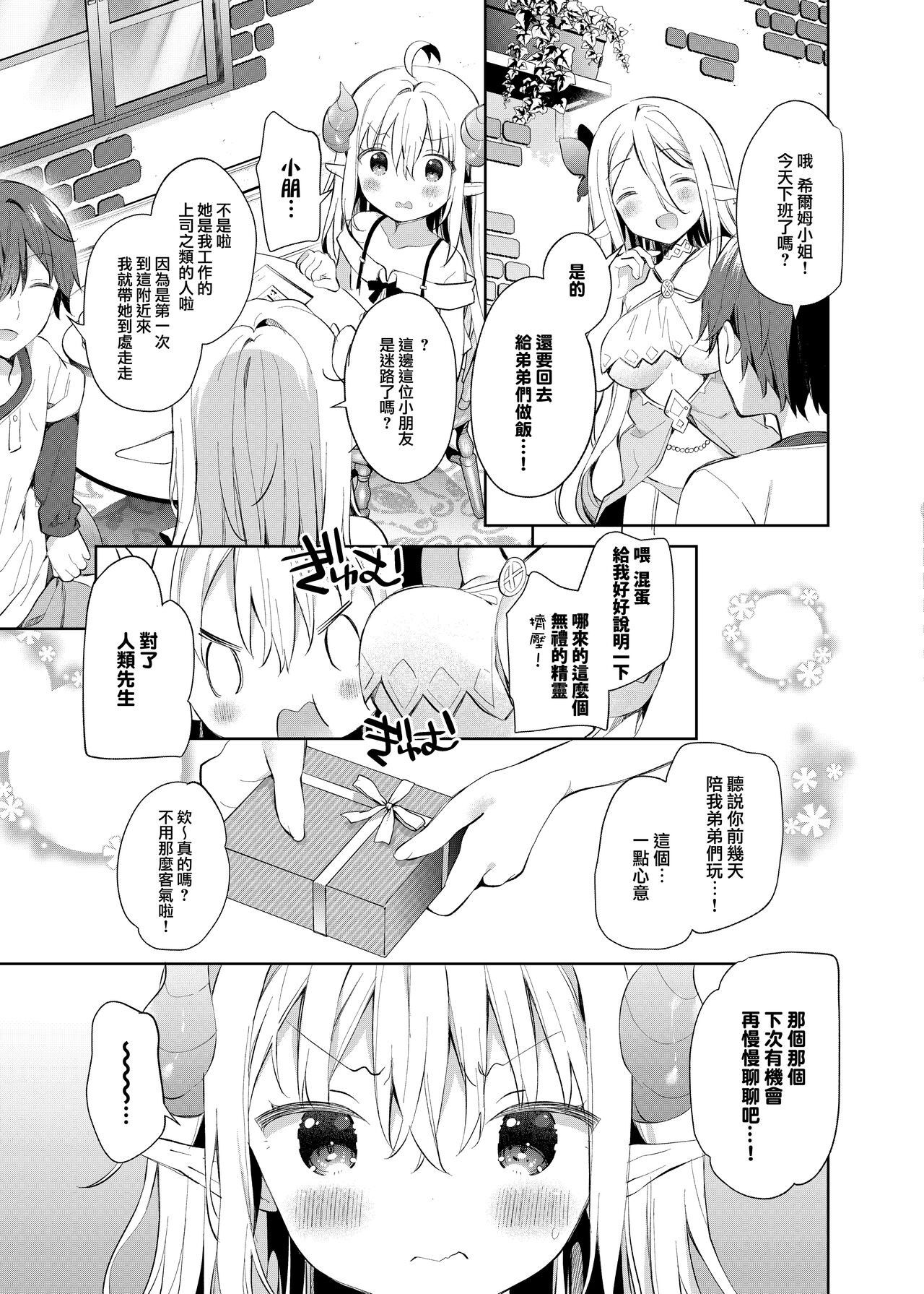 Preview page 7