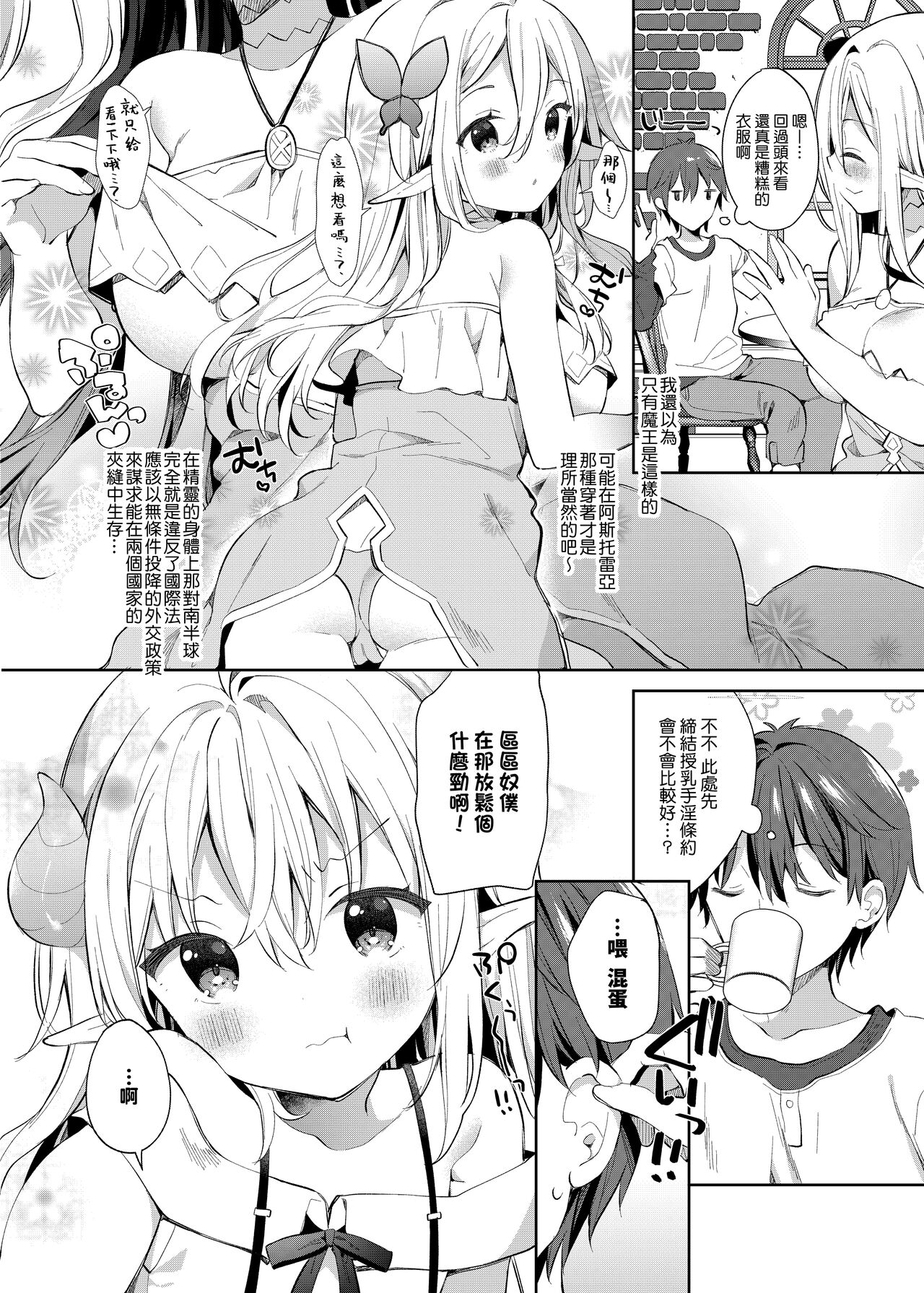 Preview page 8