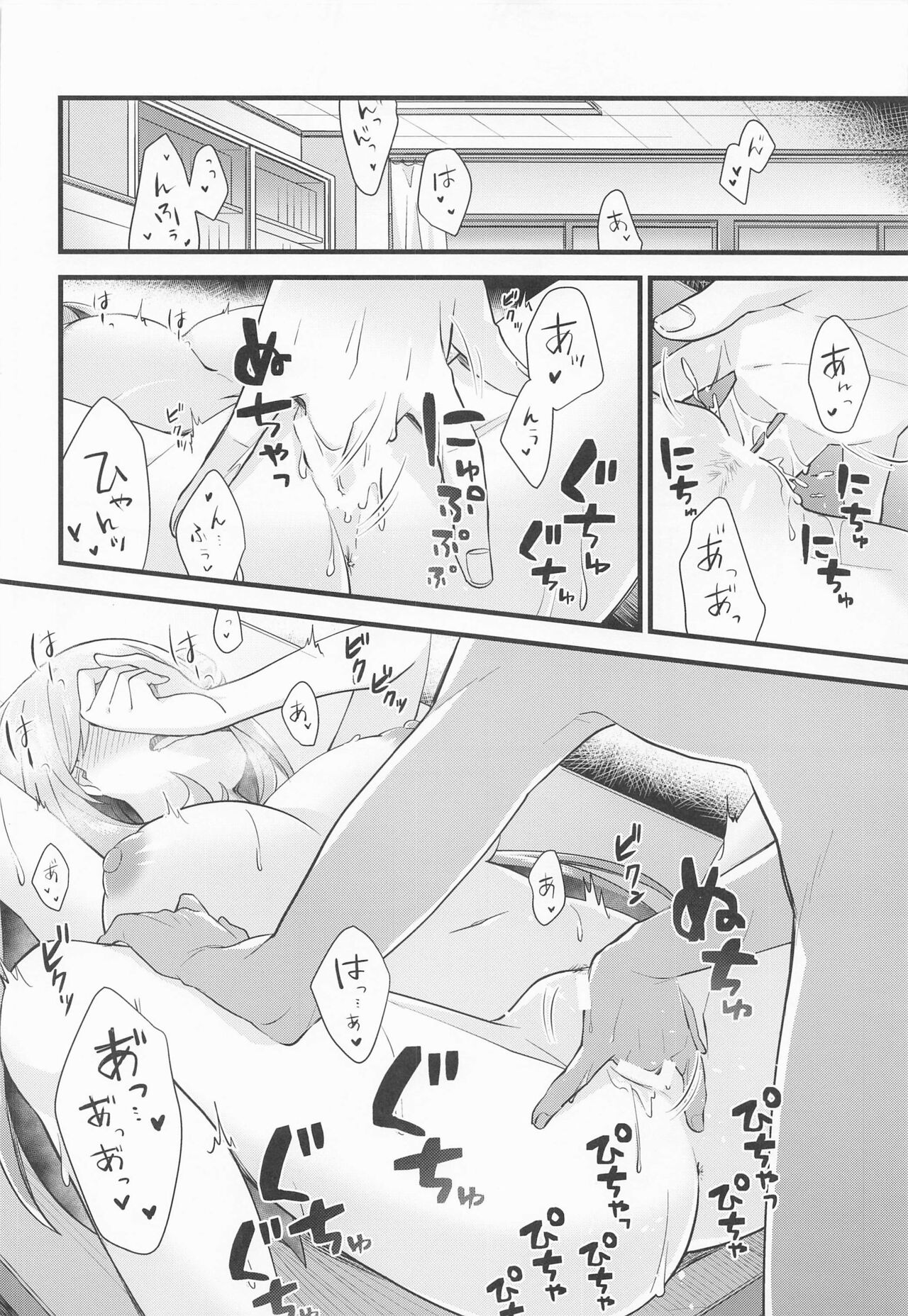 Naisho no Gohoubi - Page 13