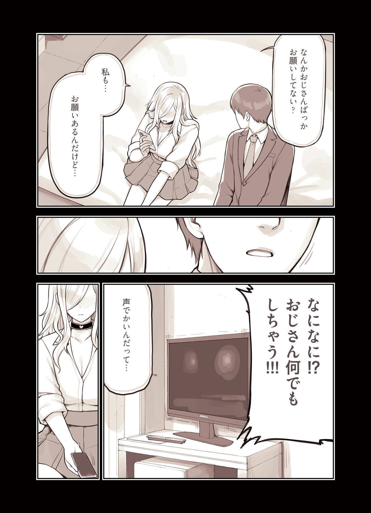 Oji-san ga Suki Sugiru Gal 2 - Page 114