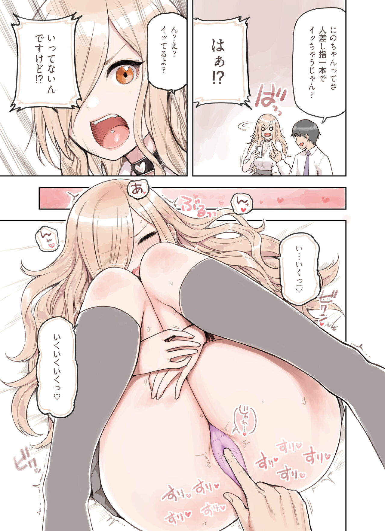 Oji-san ga Suki Sugiru Gal 2 - Page 23