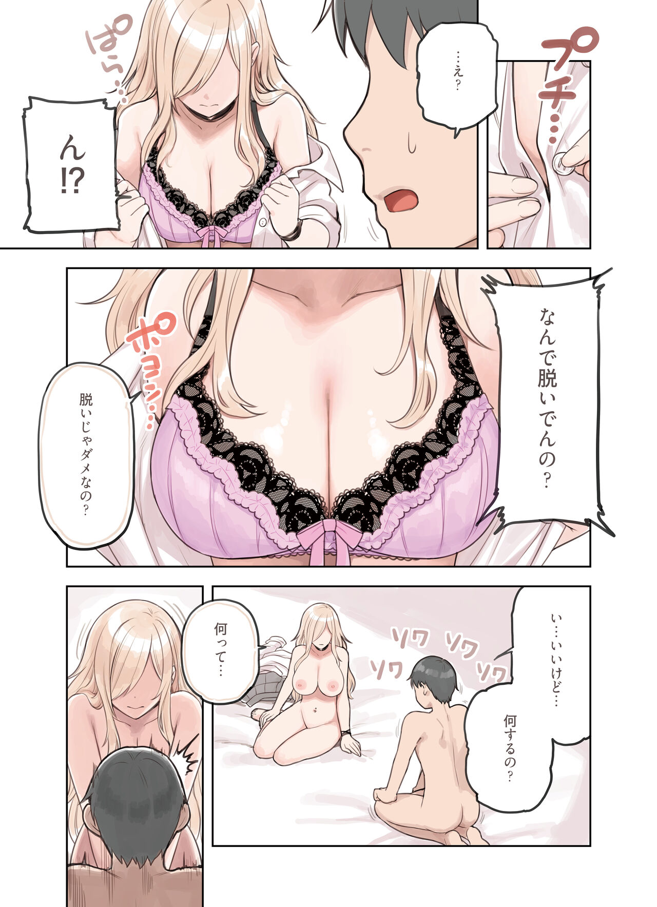 Oji-san ga Suki Sugiru Gal 2 - Page 25