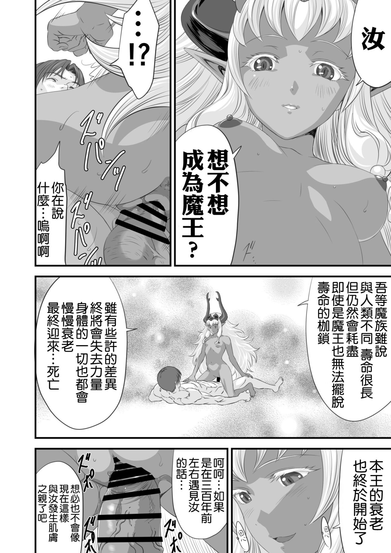 Netorare Yuusha no Yukusue - Page 56