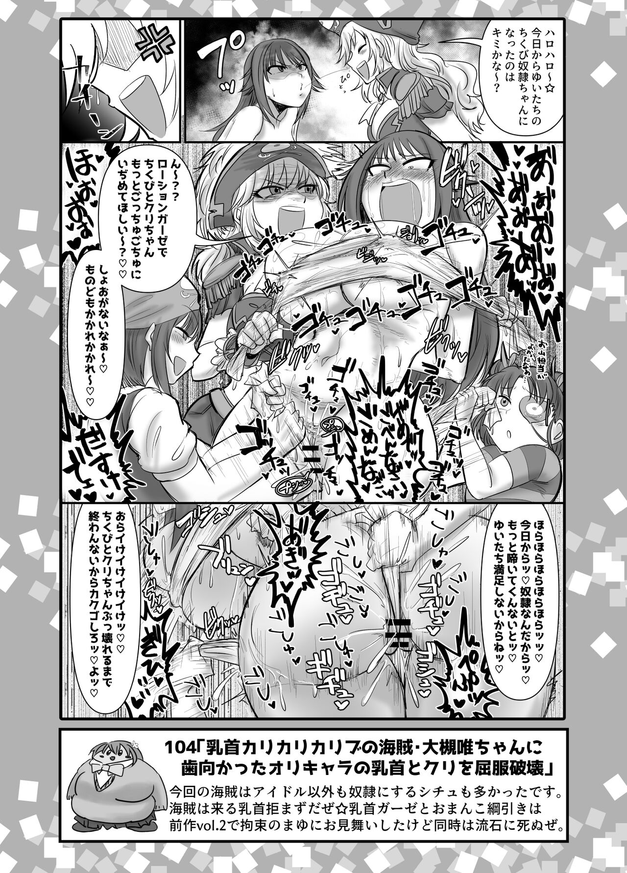 SKB48 vol. 3 - Page 10
