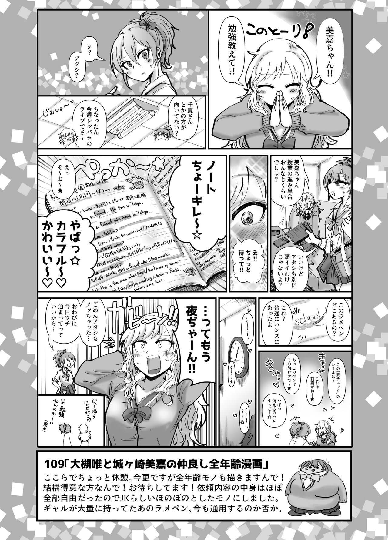 SKB48 vol. 3 - Page 15