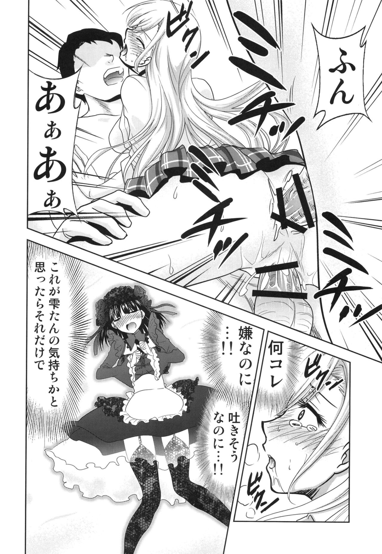 Sono Bisque Doll wa Uri o Suru - Page 14