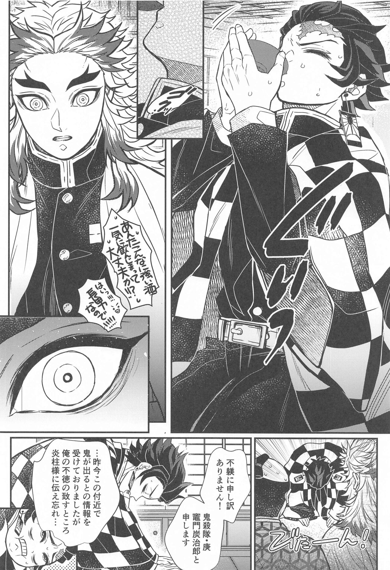 Kurayami Yasashikute - Page 15