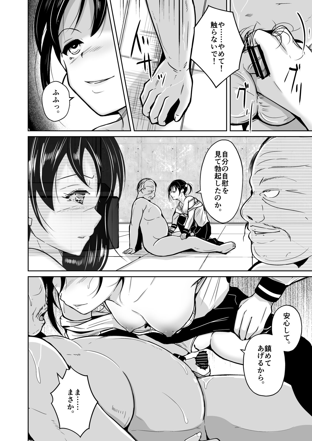 sequence irekaeru futari no karada - Page 37