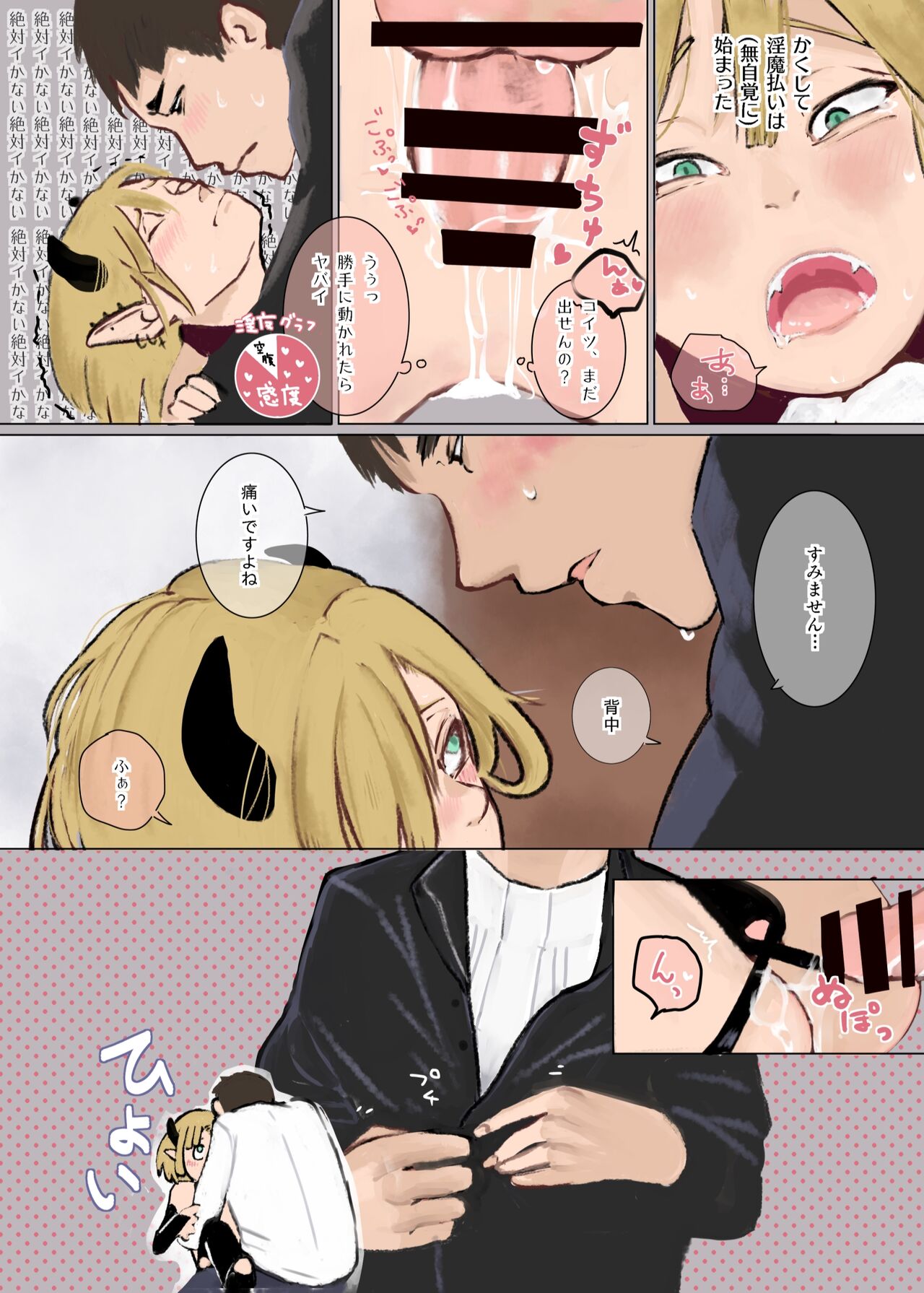 Kami-sama Yurushite kureru yo ne? - Page 27
