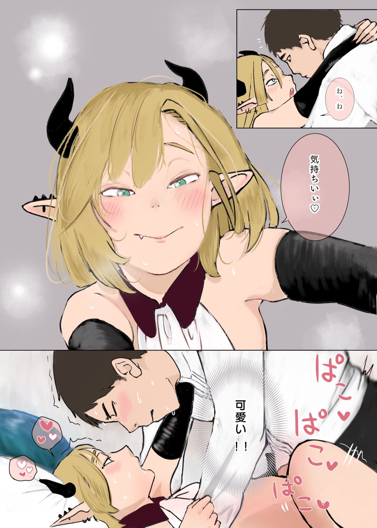 Kami-sama Yurushite kureru yo ne? - Page 34