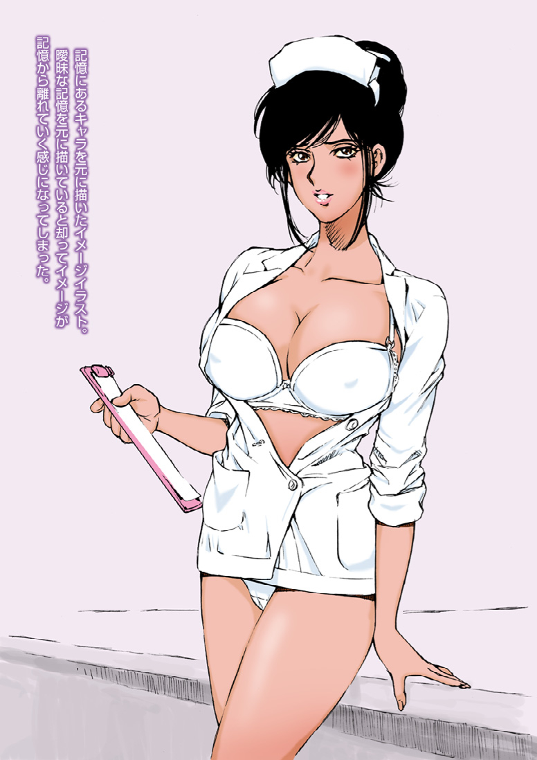 Manga Macaroni Akai Jain - Page 20