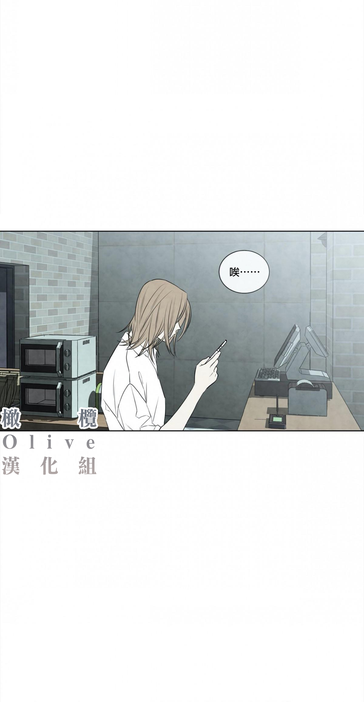 Summer Solstice Point Camp Ch.00-03|夏至点Ch.00~05 - Page 17