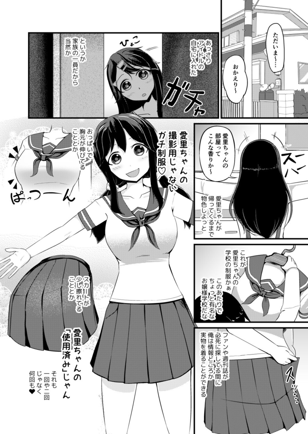 Preview page 7