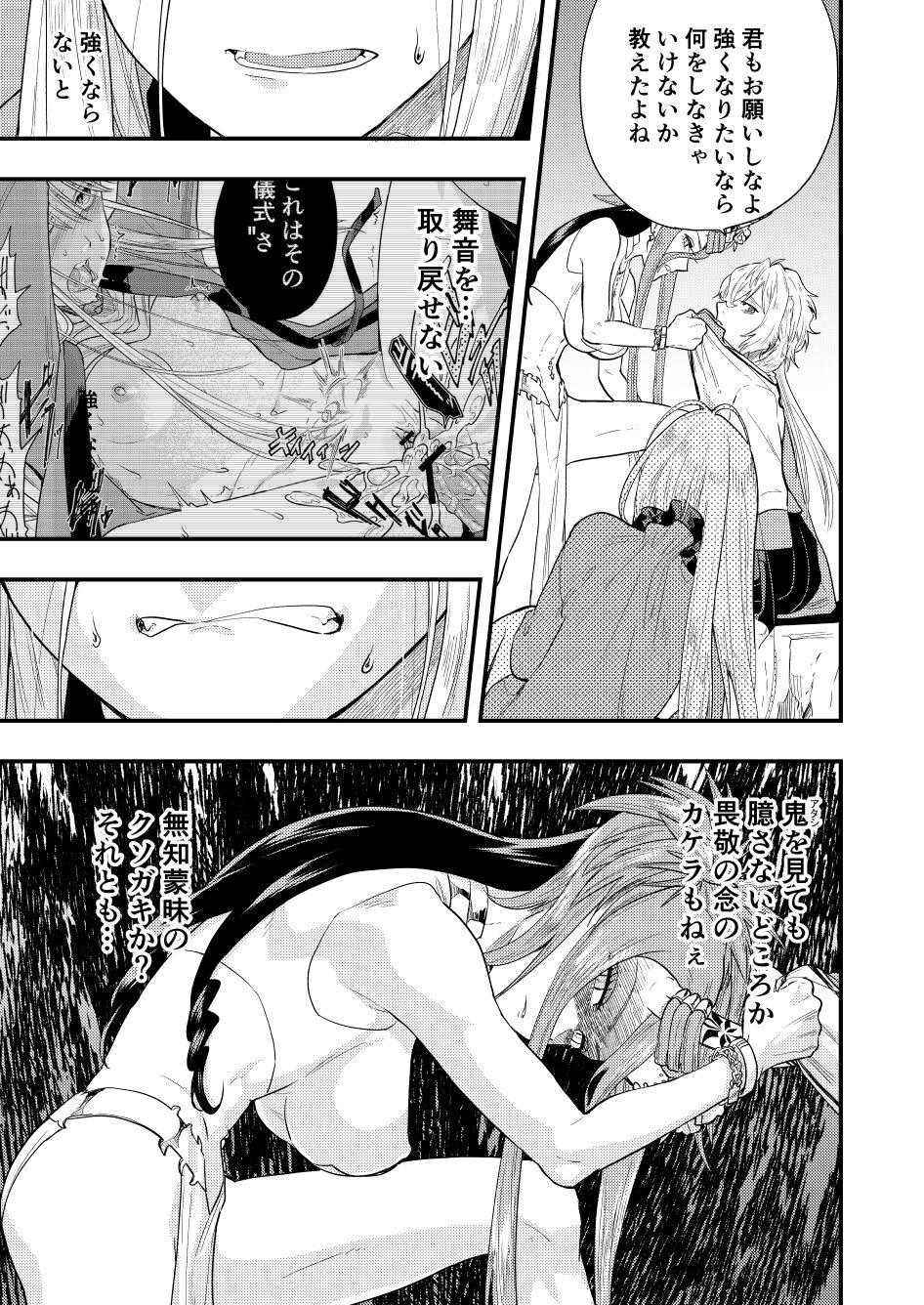 Amaka's Acorasia WHITE SIDE Episode 2 - Page 11