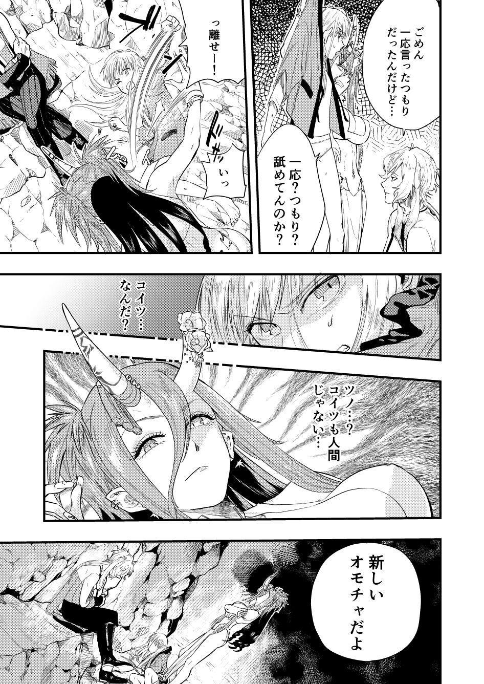 Amaka's Acorasia WHITE SIDE Episode 2 - Page 9