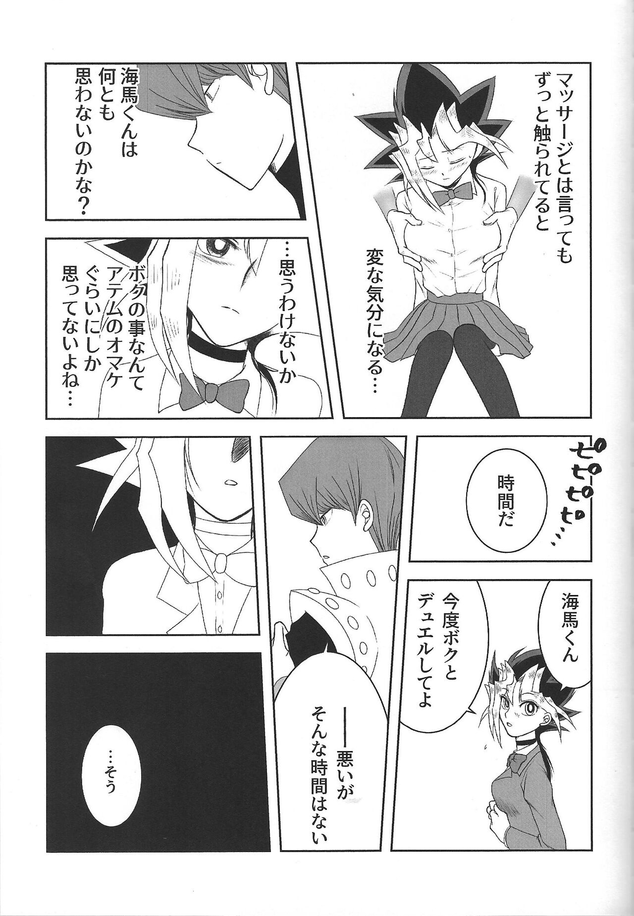 Preview page 8