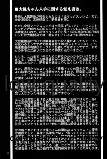 Mure Spats-chan WITH Ore Teitoku no Hibi - Page 12