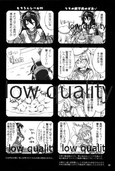 Mure Spats-chan WITH Ore Teitoku no Hibi - Page 13