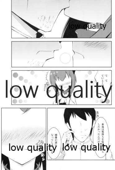 Hanshou Himegoto - Page 10