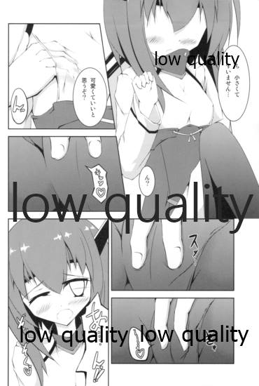 Hanshou Himegoto - Page 13