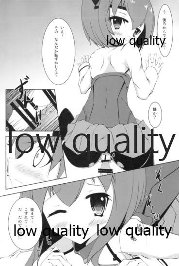 Hanshou Himegoto - Page 21