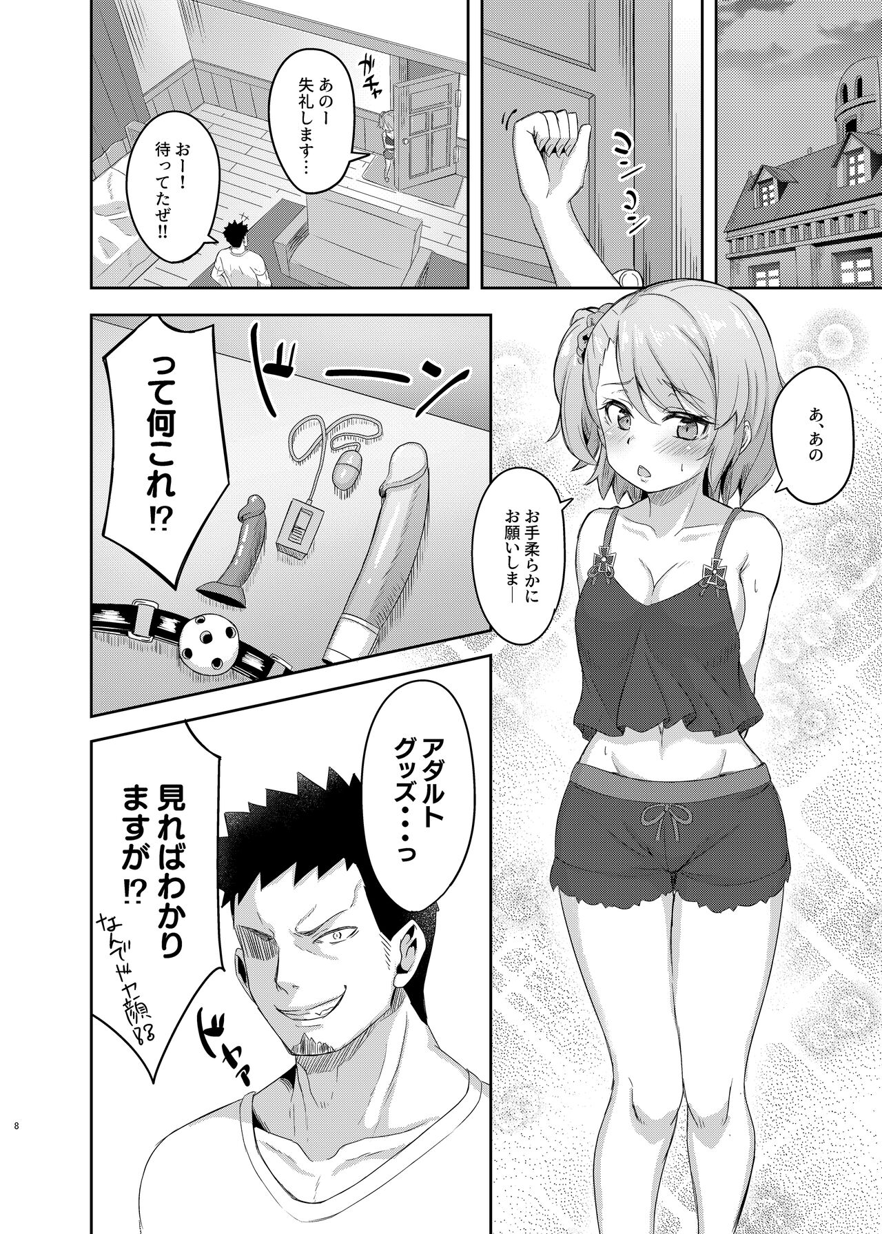 Preview page 7