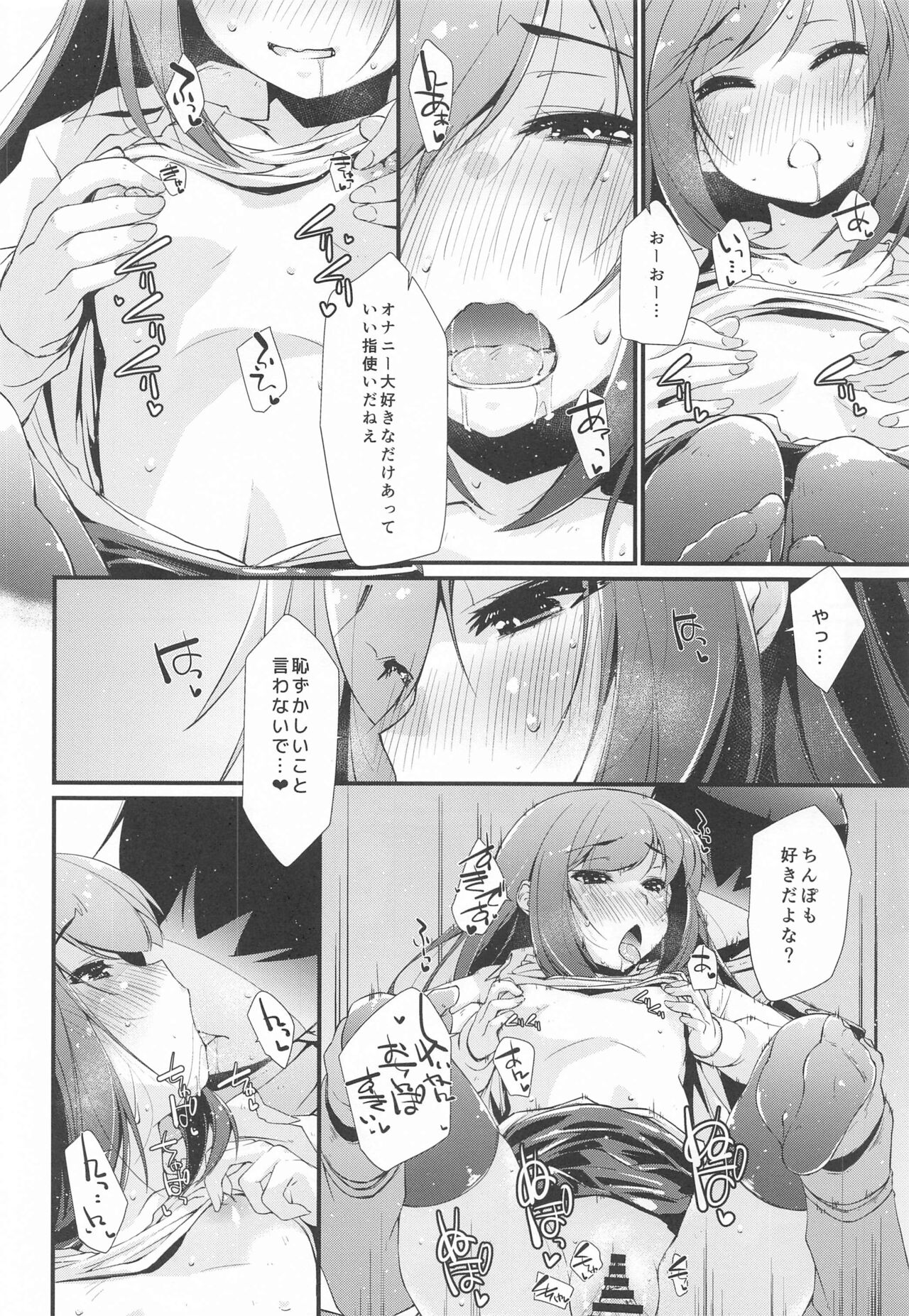 Asashio-chan to Amaama na, no Tsuzuki. - Page 19