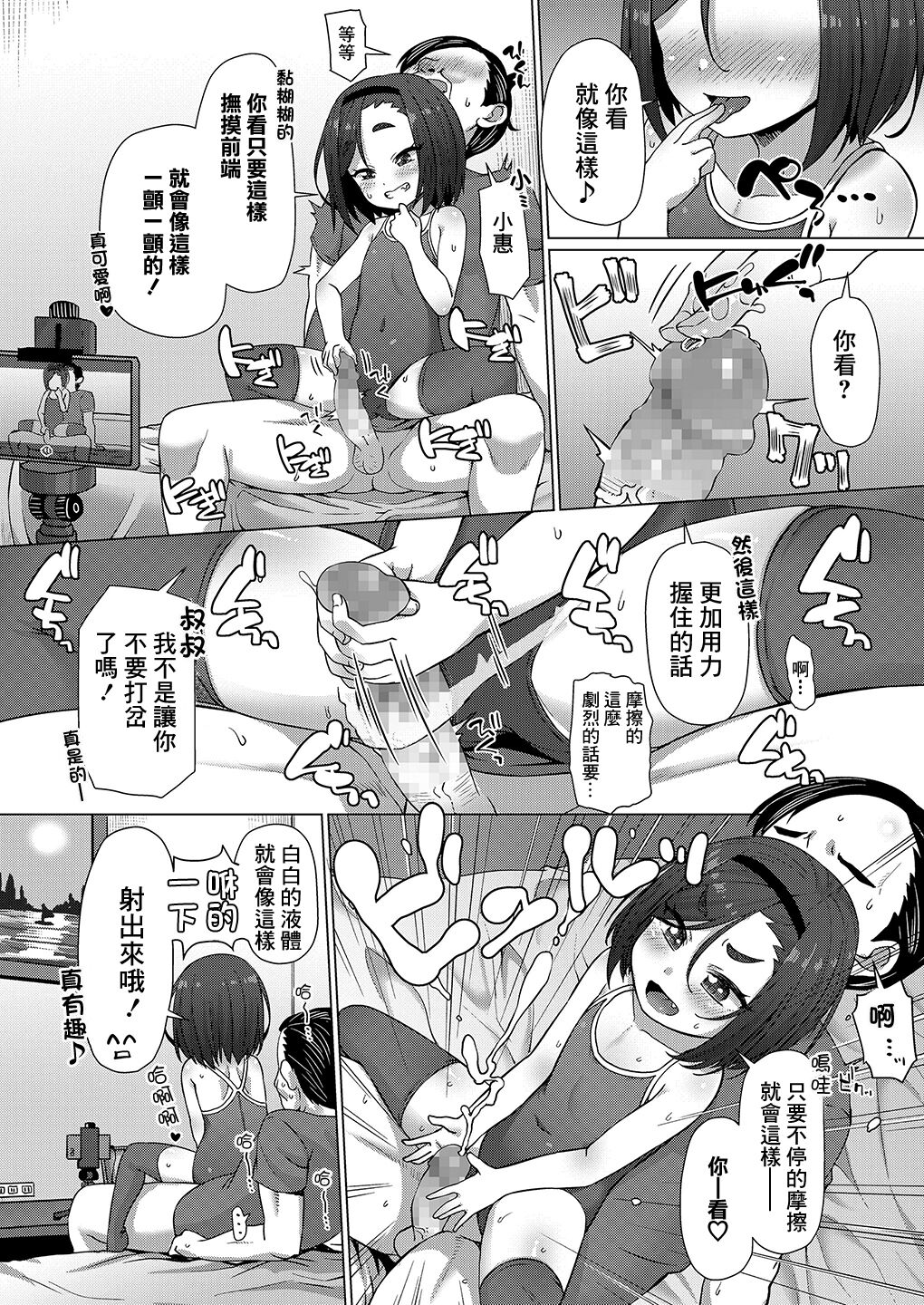 Yatte Minai to Wakaranai - Page 14