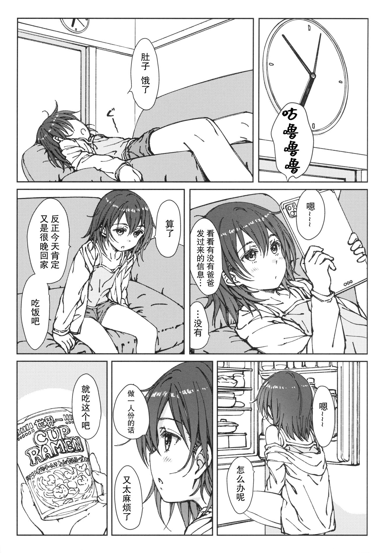 HOME SWEET HOME - Page 2