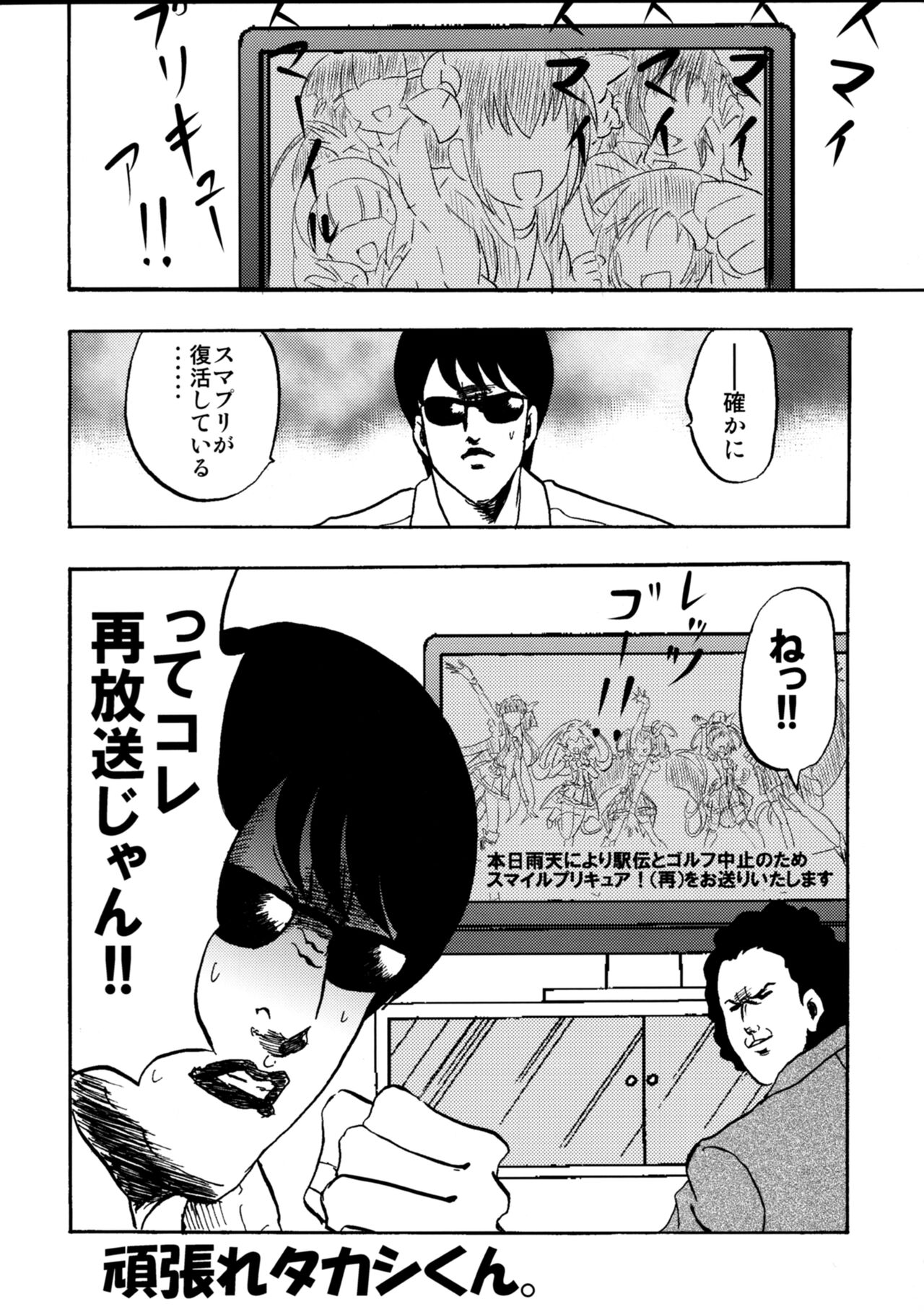 SAKIGAKE NANAIROGAOKASI CHUUGAKOU - Page 50