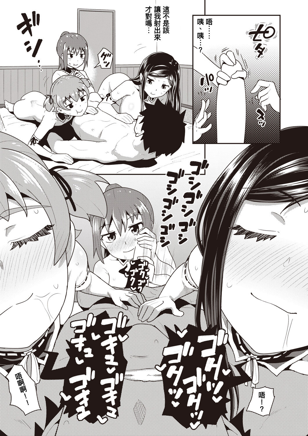 Osananajimi wa Ore no Senzoku Okuchi Maid 7 - Page 33