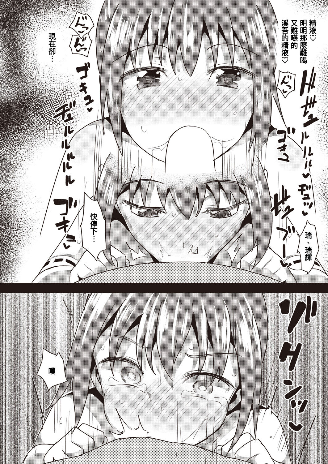 Osananajimi wa Ore no Senzoku Okuchi Maid 7 - Page 36