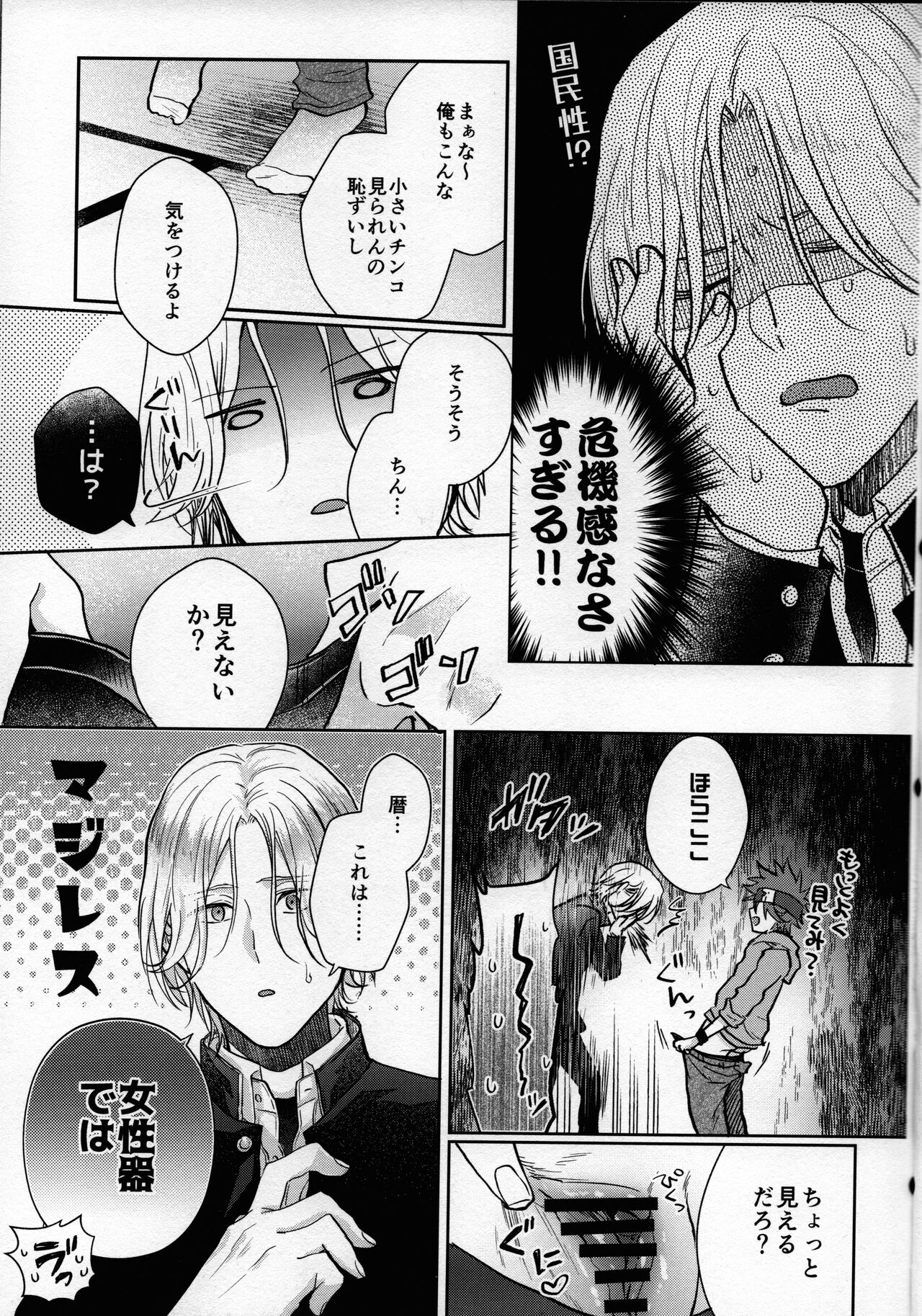Preview page 7