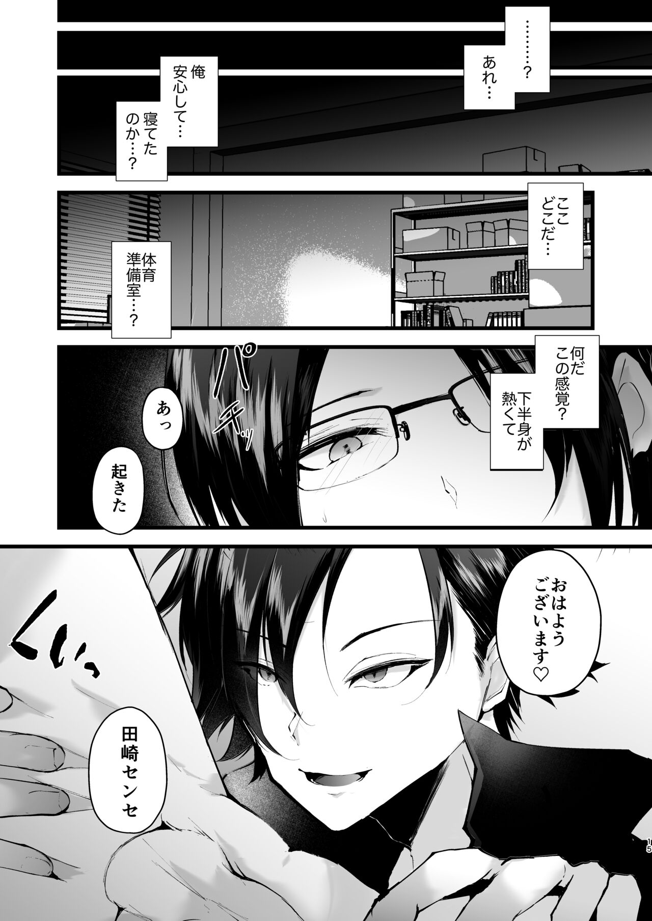 Kore mo Jugyou no Ikkan desu 2 - Page 16