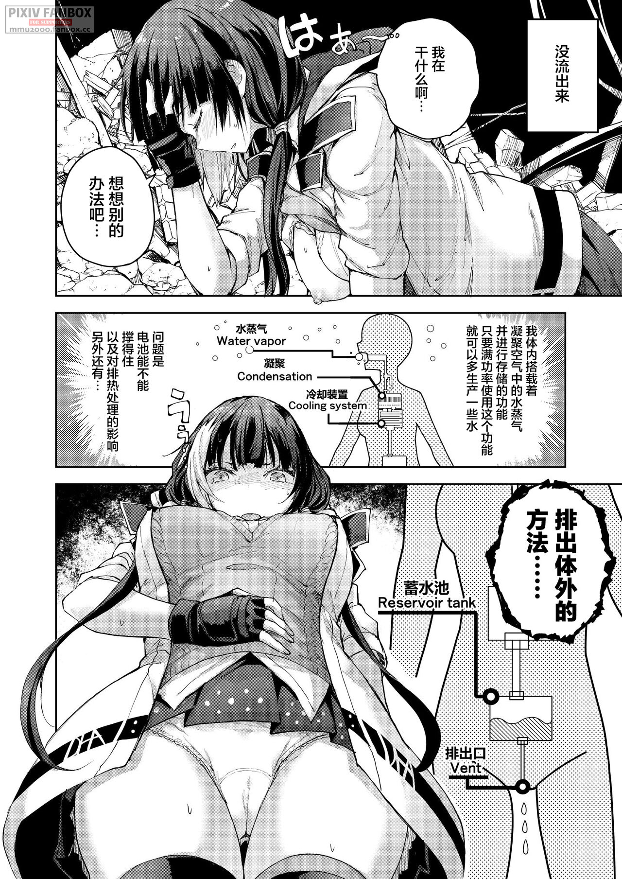 RO-TION - Page 11