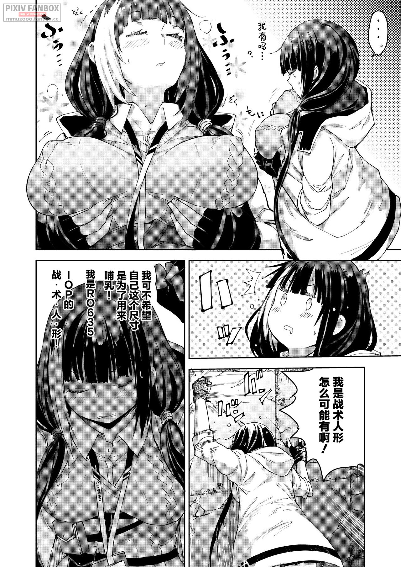 RO-TION - Page 9