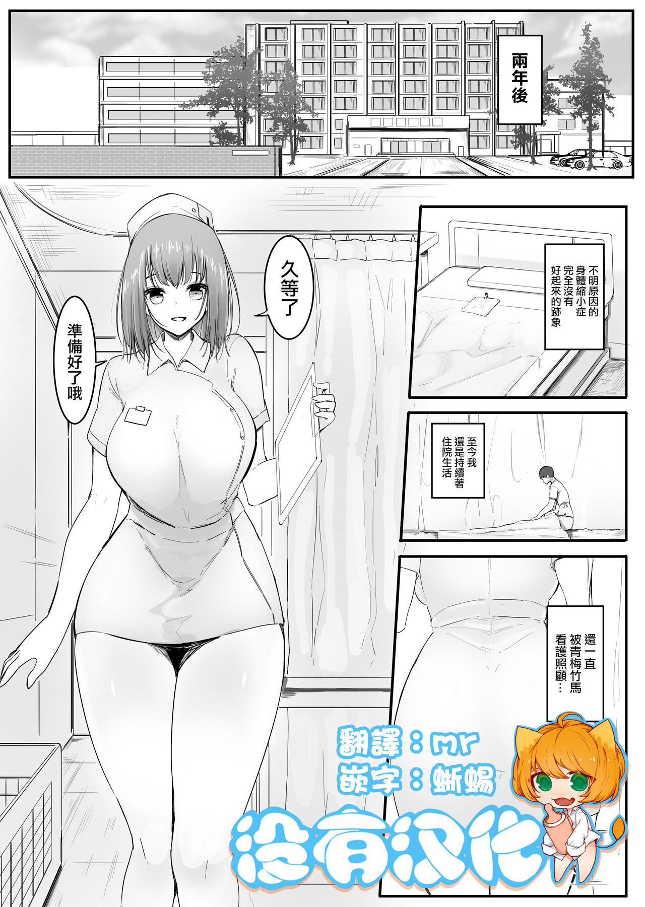 Osananajimi to shukushō to - Page 14