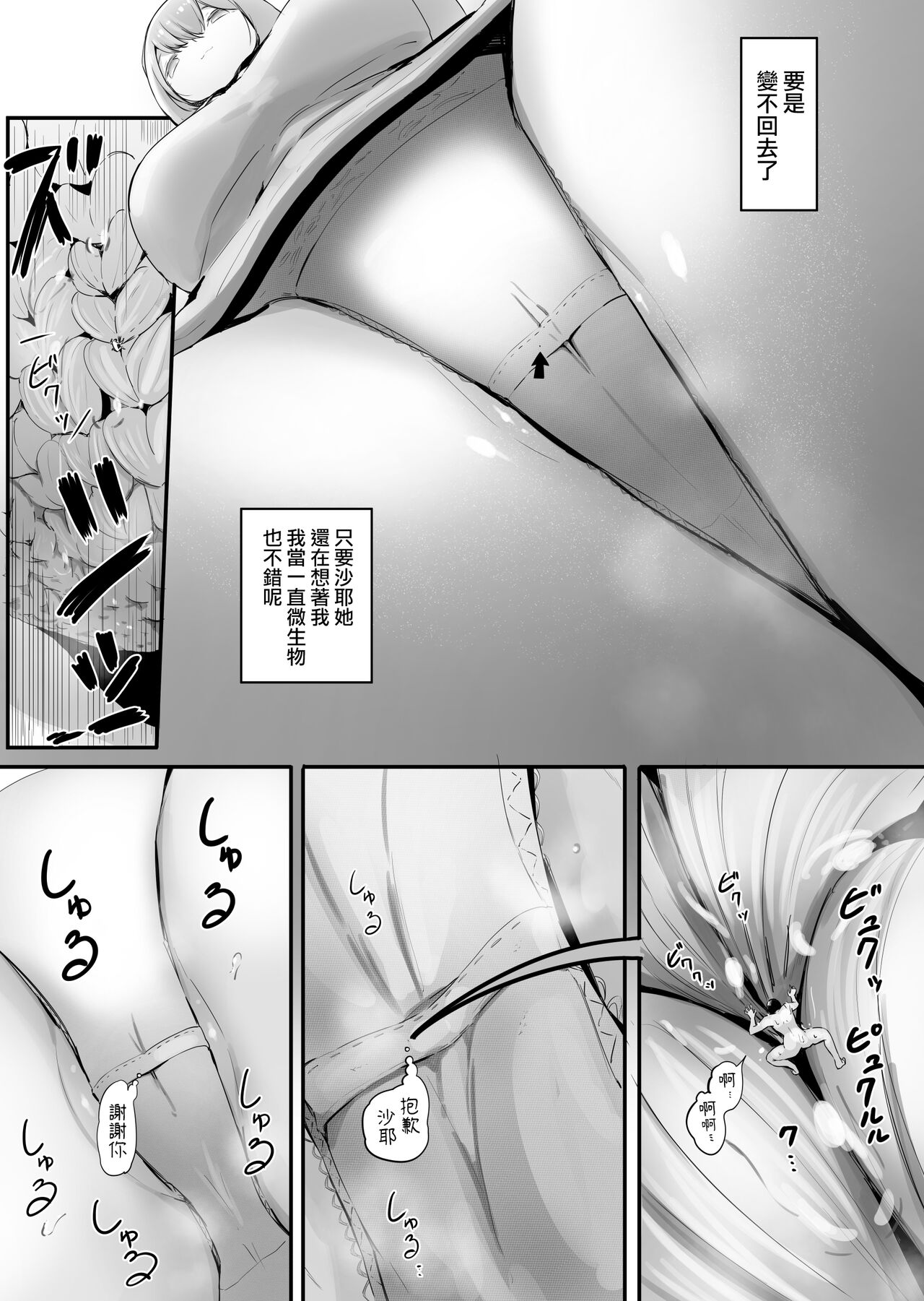 Osananajimi to shukushō to - Page 35