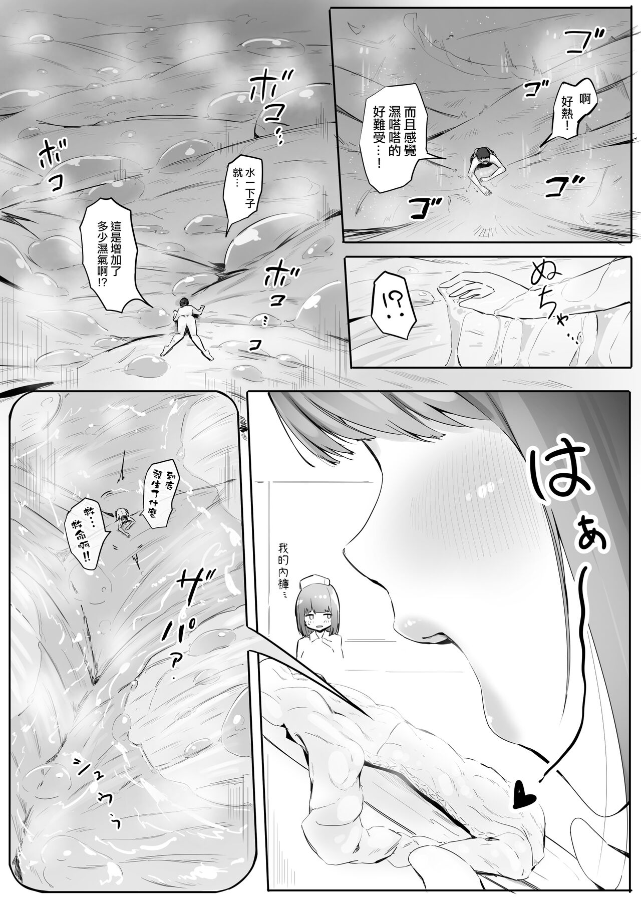 Osananajimi to shukushō to - Page 40