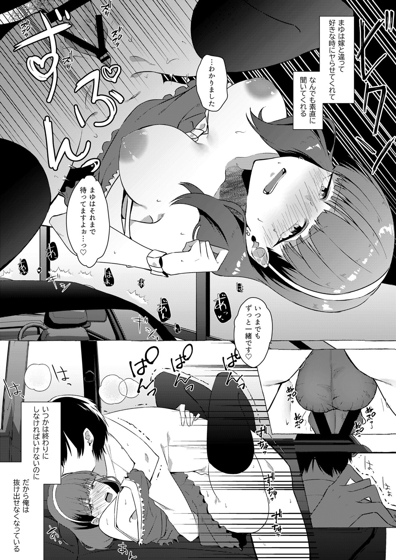 Okinagusa - Page 9