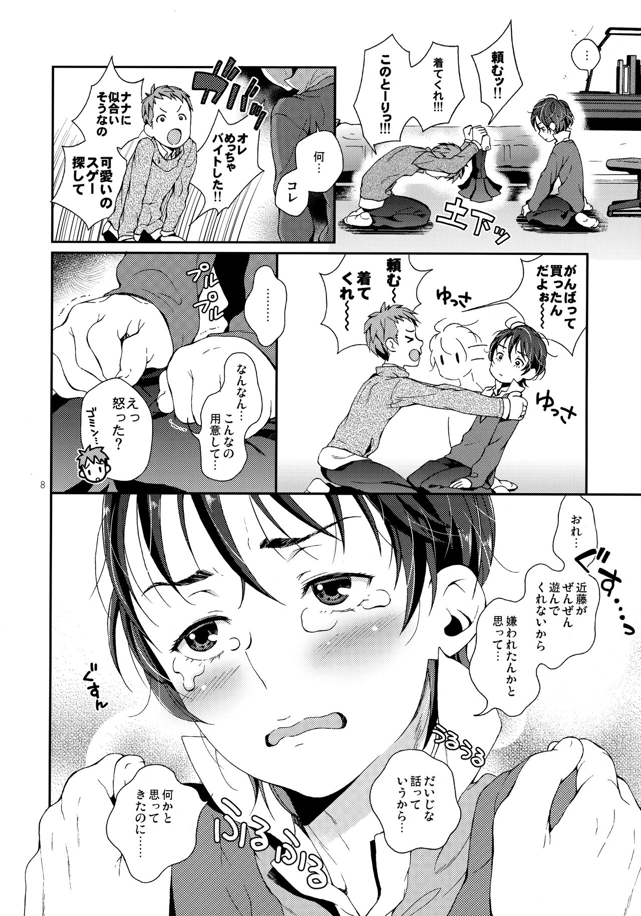 Preview page 7