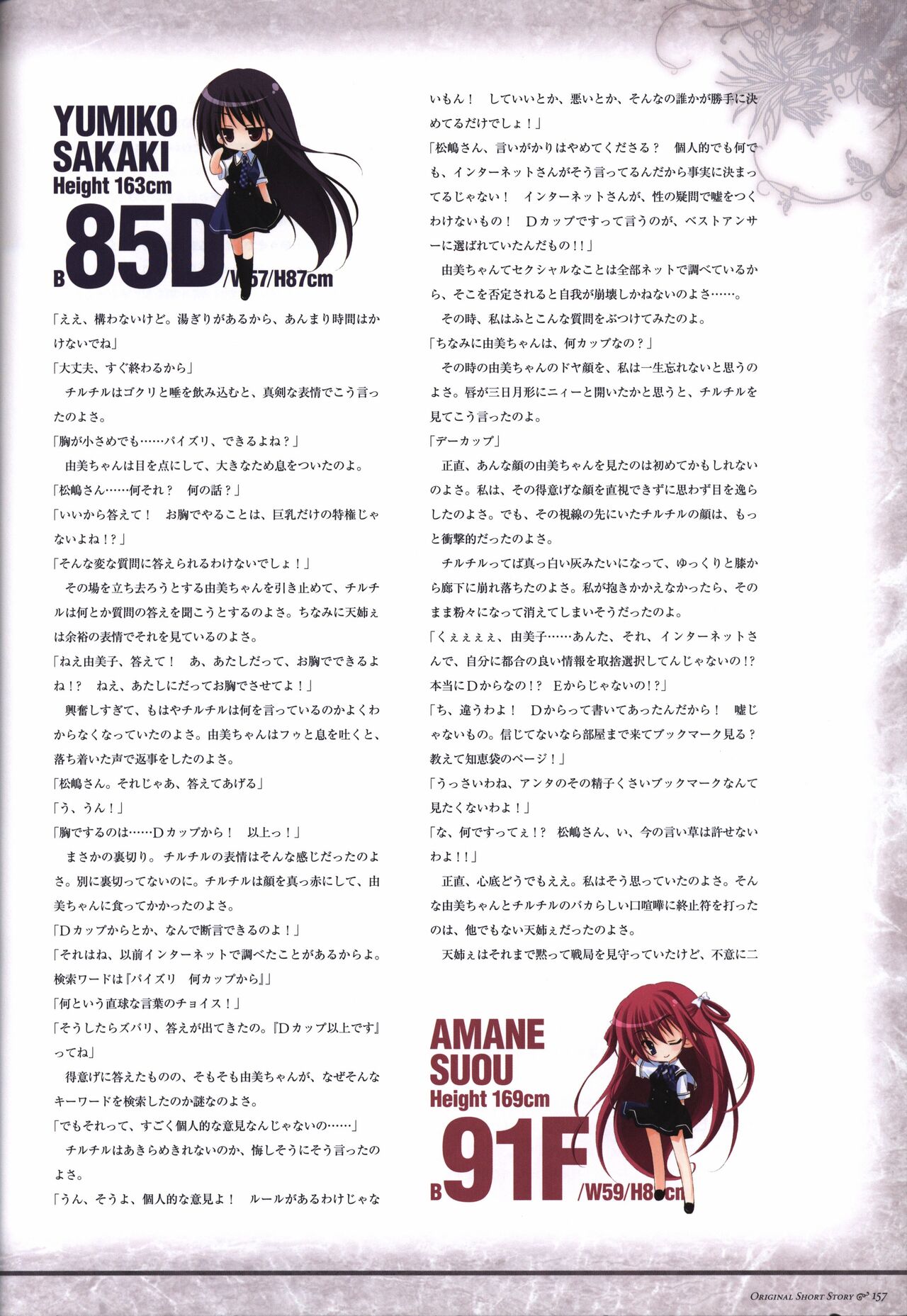 Game Artbook - グリザイアの果実 ビジュアルファンブック - Page 158