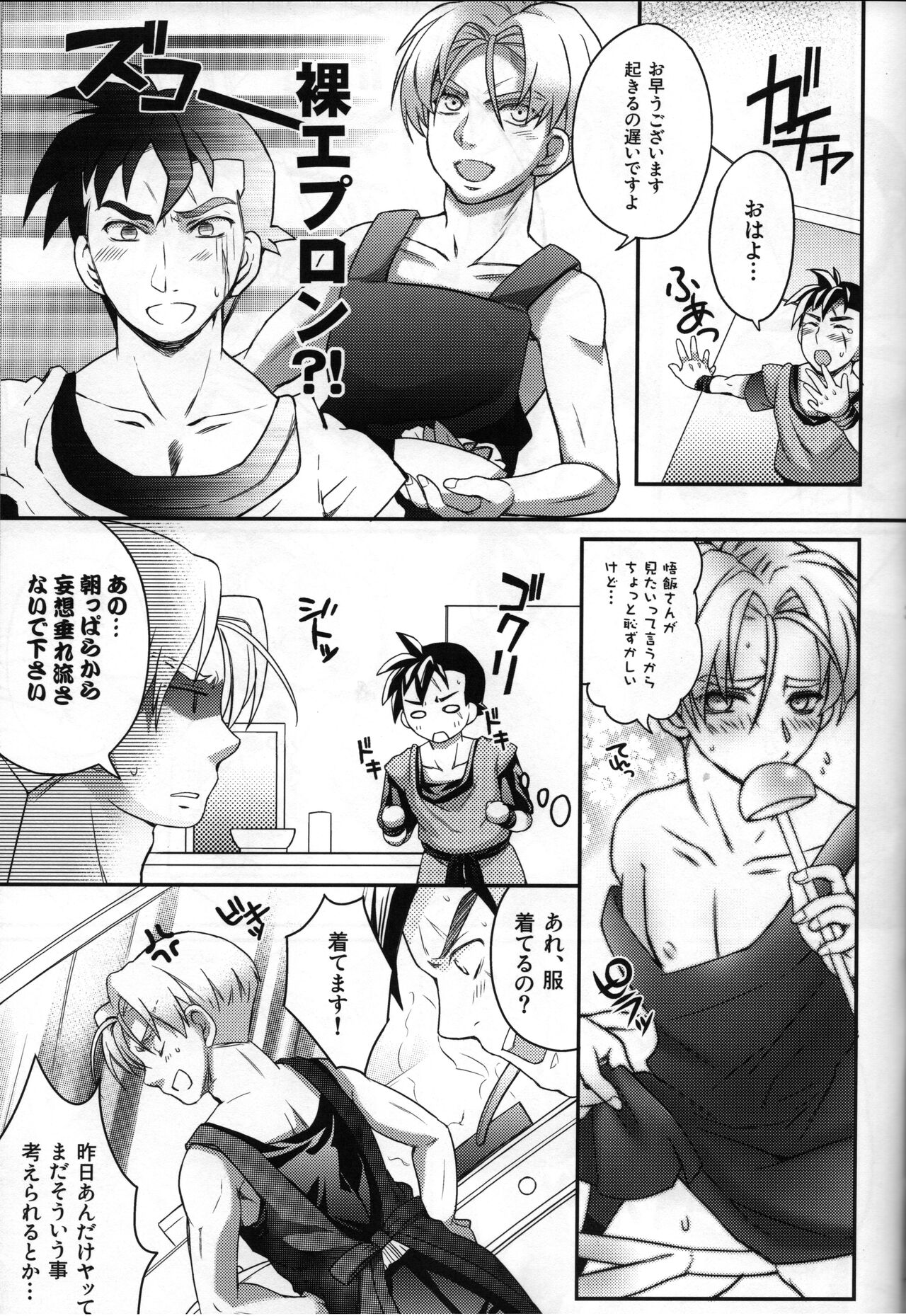 Kore ga Ore no Oshishou-sama - Page 32