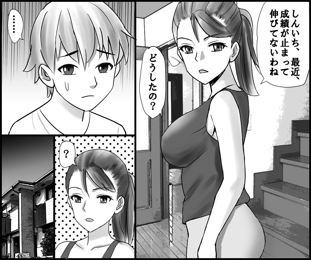 Okaa-san to Himitsu no Juken Benkyou - Page 25