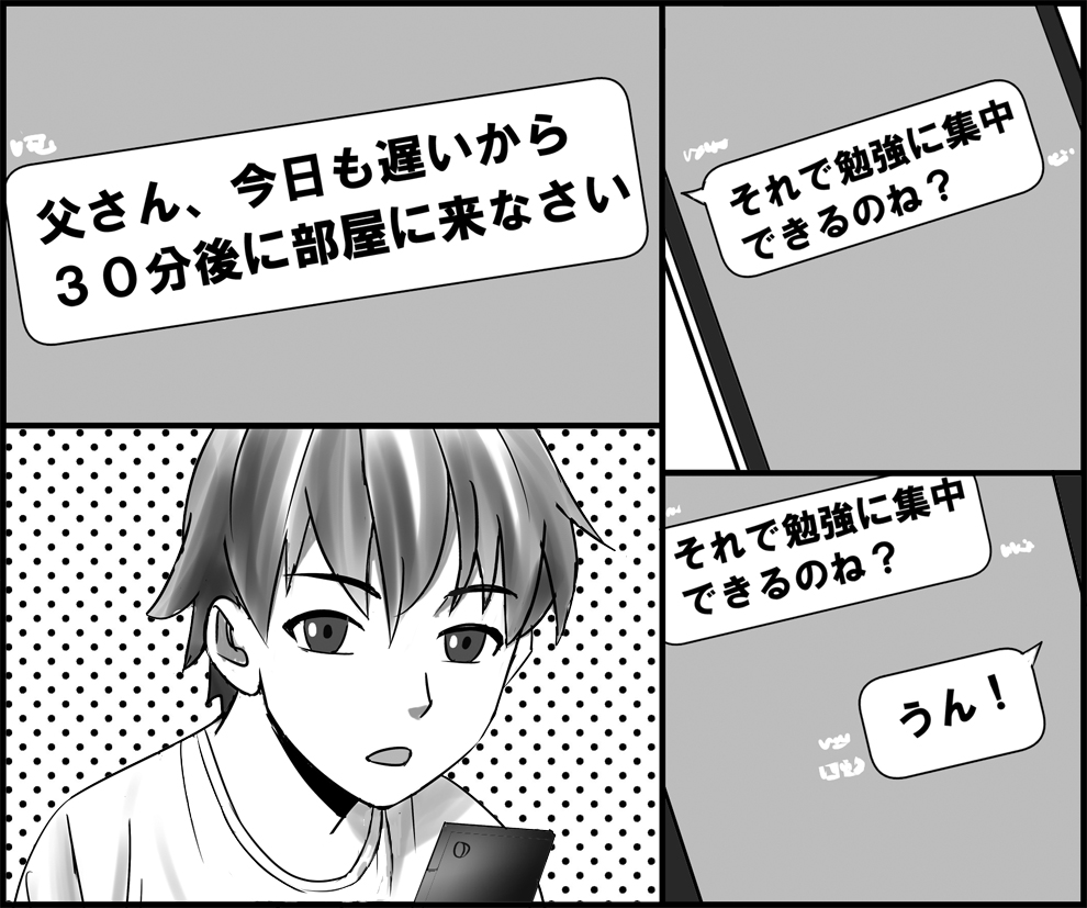 Okaa-san to Himitsu no Juken Benkyou - Page 64