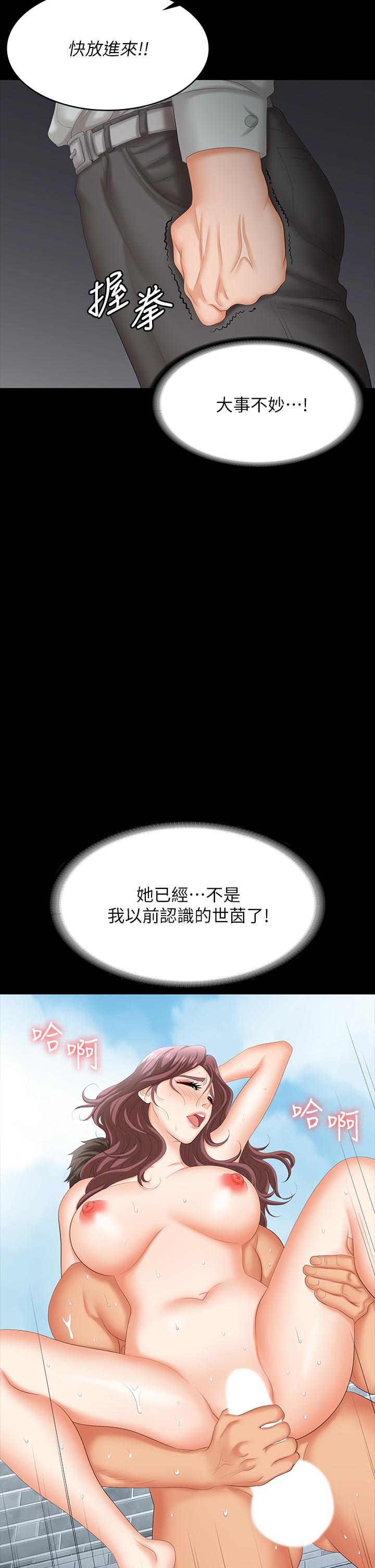 交換遊戲 (交换游戏 wife swap game)_第四部分 - Page 101